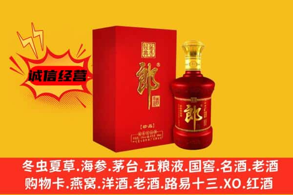 黔东南州名酒回收珍品郎酒.jpg