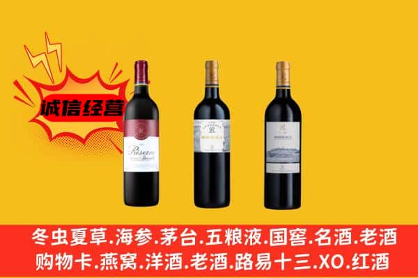 黔东南州上门回收拉菲价格