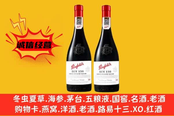 黔东南州上门回收奔富价格