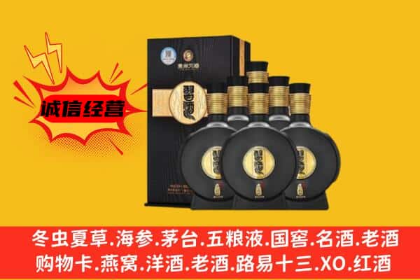 黔东南州上门回收习酒价格