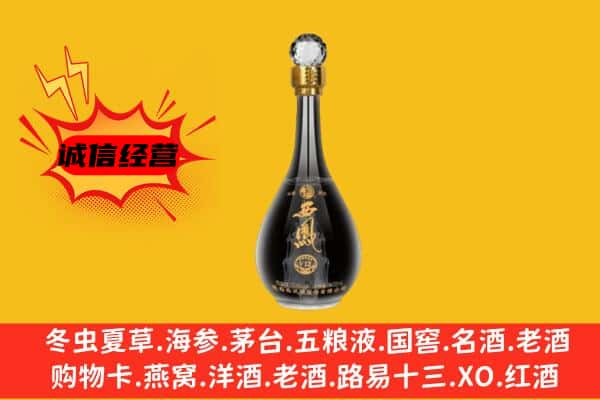 黔东南州上门回收西凤酒价格