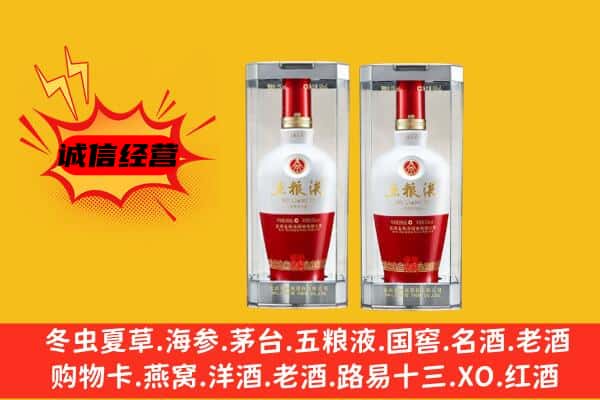黔东南州上门回收五粮液1618价格