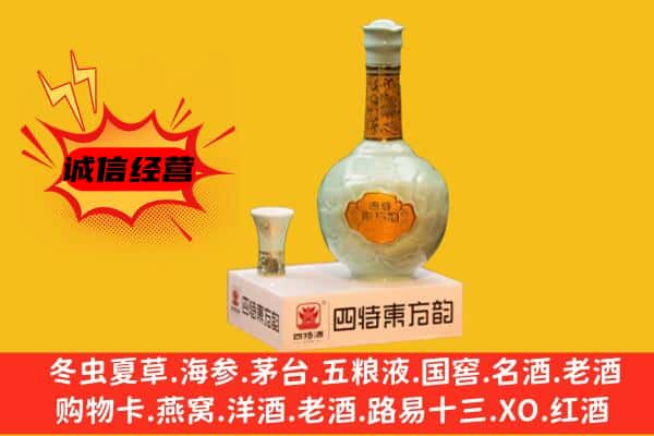 黔东南州上门回收四特酒价格