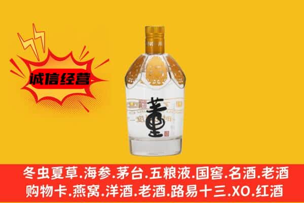 黔东南州上门回收老董酒价格