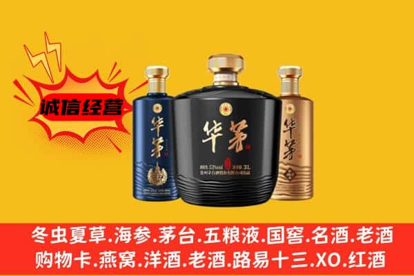 黔东南州上门回收华茅价格