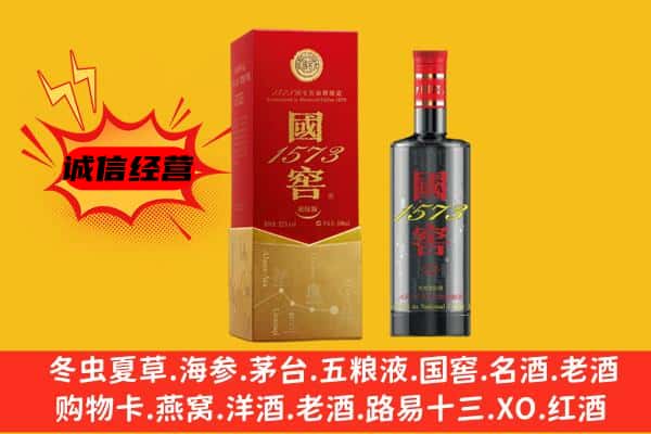 黔东南州上门回收国窖价格