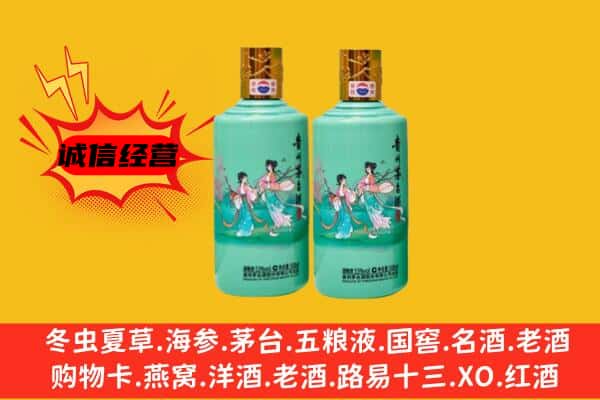黔东南州回收24节气茅台酒