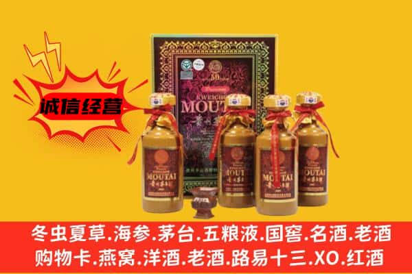 黔东南州回收50年份茅台酒