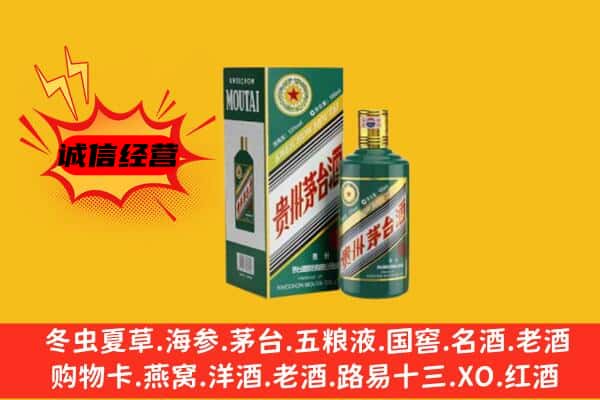 黔东南州回收生肖茅台酒