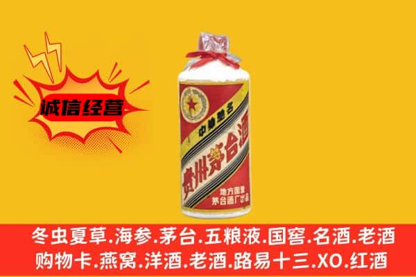 黔东南州回收五星茅台酒