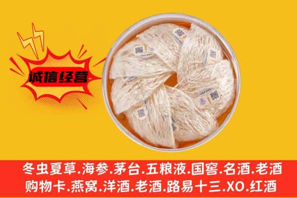 黔东南州回收燕窝