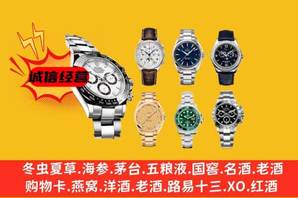 黔东南州回收名表