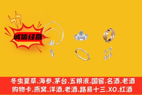 黔东南州回收首饰