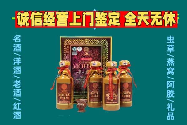 黔东南州回收茅台酒瓶