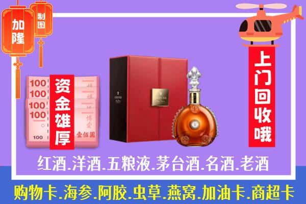 ​黔东南州回收路易十三是如何定价